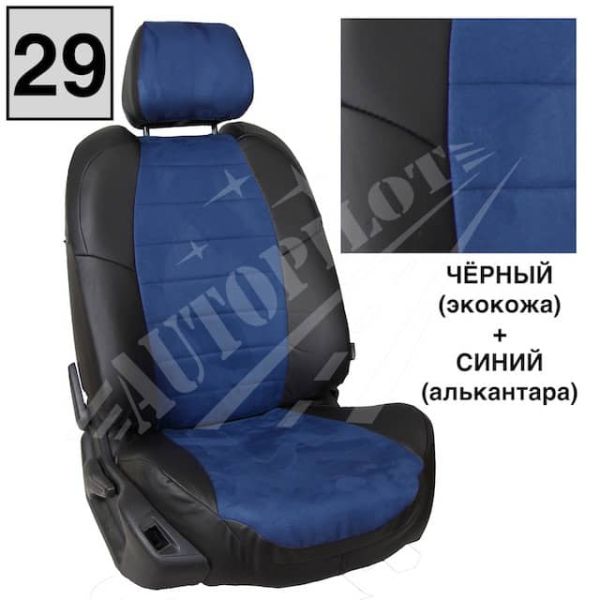 Чехлы "Автопилот" Под Заказ Чехлы "Автопилот" Под Заказ