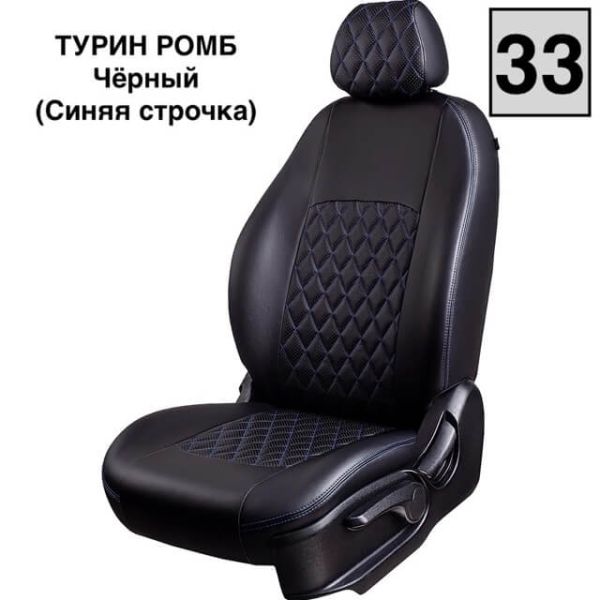 Чехлы Экокожа Турин Ромб на Chevrolet Cruze 2009-2015 г.в.